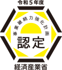 亀屋商事株式会社認定