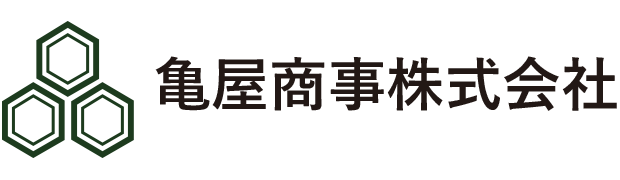 亀屋商事株式会社